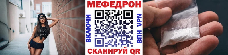 Меф mephedrone  как найти   Куртамыш 