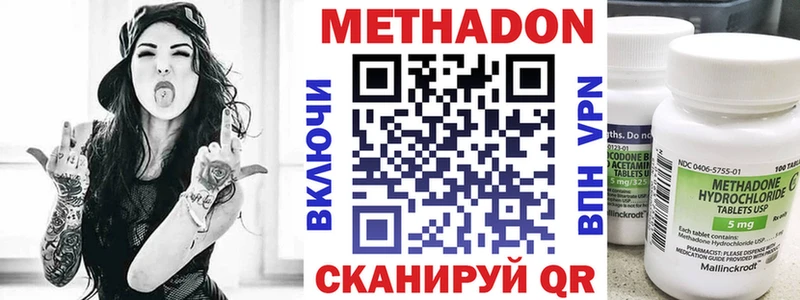ОМГ ОМГ ссылки  Куртамыш  МЕТАДОН белоснежный  что такое  
